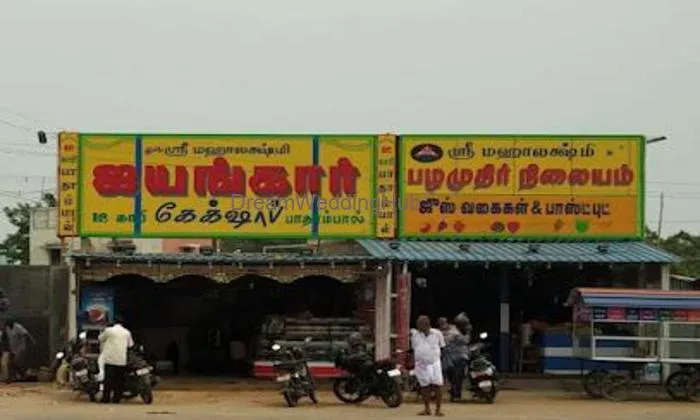 New Sri Mahalakshmi Iyyangar Bakery New Sri Mahalakshmi Iyyangar Bakery