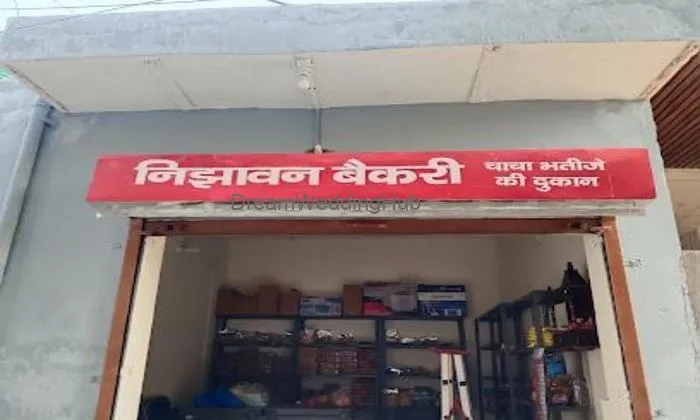 Nijhawan Bakery Nijhawan Bakery
