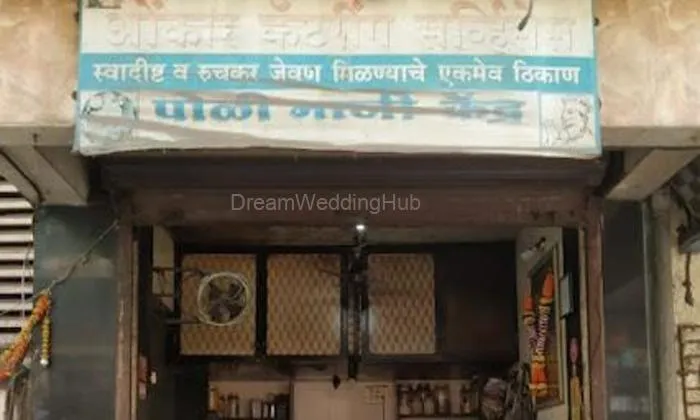Omkar catering services & Poli baji kendra