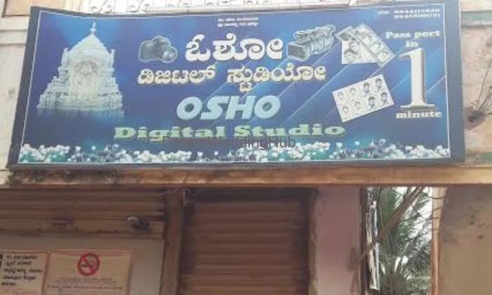 Osho Digital Studio