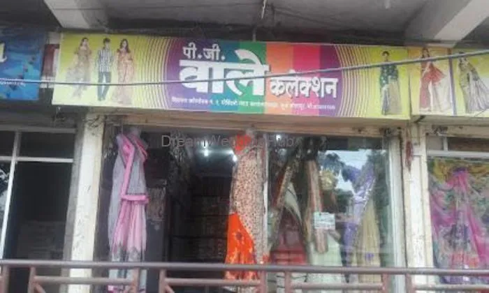 P G Wale Collection