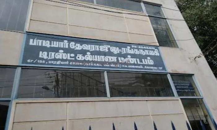 Padiyar Devarajulu And Ranganayagi Trust Kalyana Mandapam