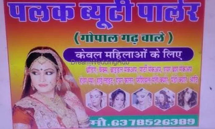 Palak beauty parlour