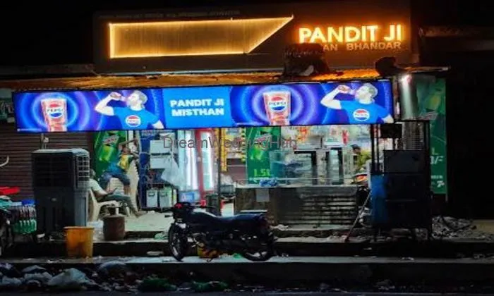 Pandit Ji Misthan Bhandar
