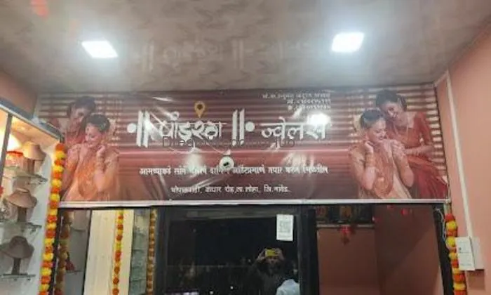 Pandurang Jwellers