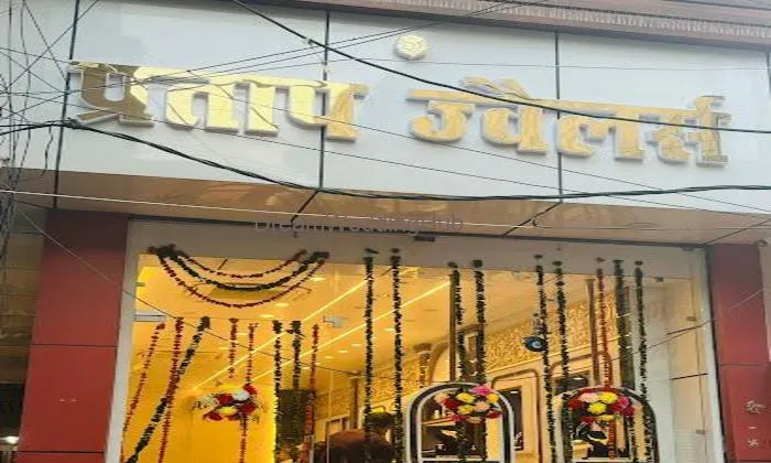 Partap Jewellers Rewari Partap Jewellers Rewari