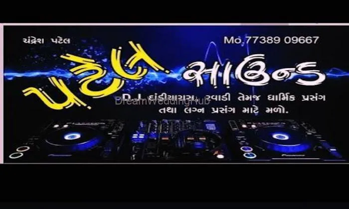 Patel Sound Bhachau