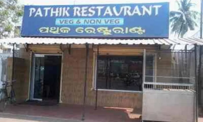 Pathik Restaurant Pathik Restaurant