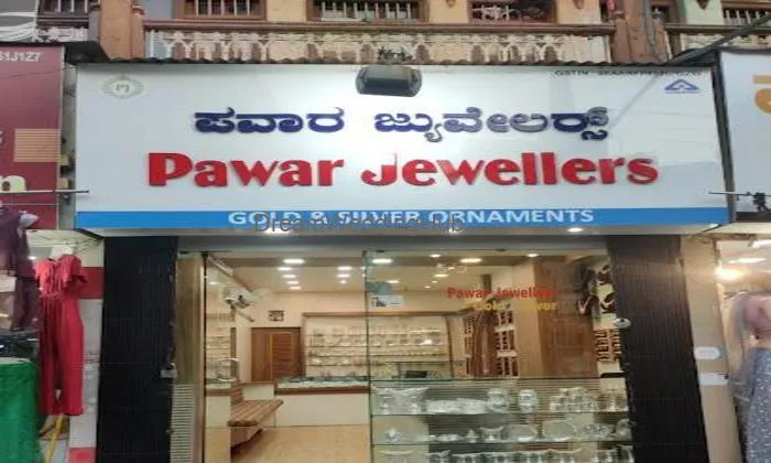 Pawar Jewellers Pawar Jewellers