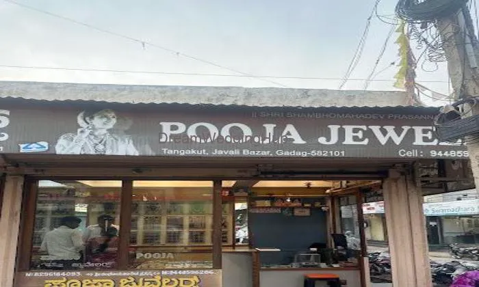 Pooja Jewllers Gadag Pooja Jewllers Gadag