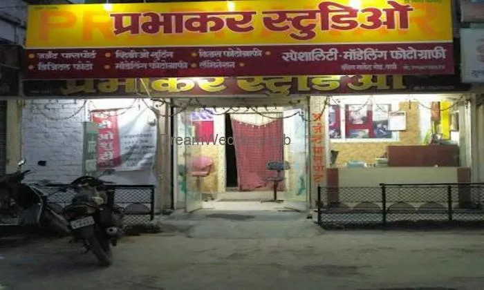 Prabhakar Photo Studio Prabhakar Photo Studio