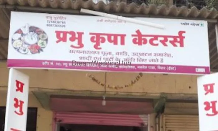 Prabhu Krupa Caterers
