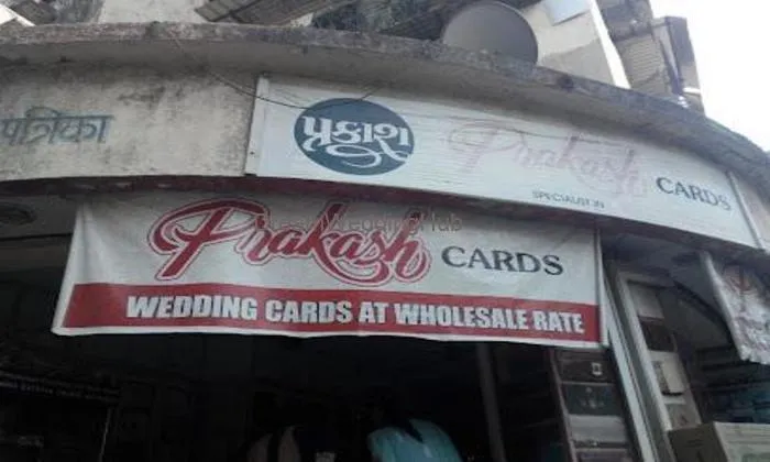 Prakash Cards