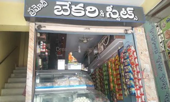 Pramod Swagruha Foods
