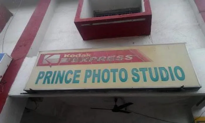 Prince Digital Studio