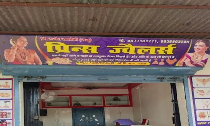 Prince Jewellers Prince Jewellers