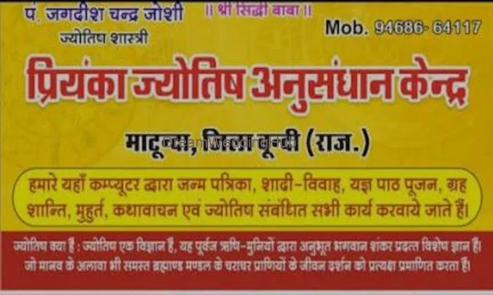 Priyanka Astrological Research Center