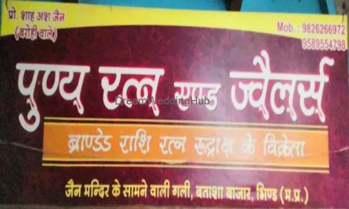 Punya Ratan & Jewellers
