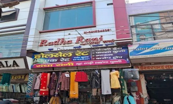 Radha Rani || Best Ladies Clothing Shop | Ladies Wedding Clothes | Complete Ladies Store