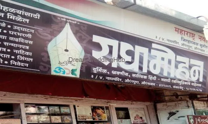 Radhamohan