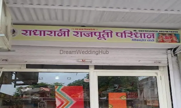 Radharani Rajputi Paridhan