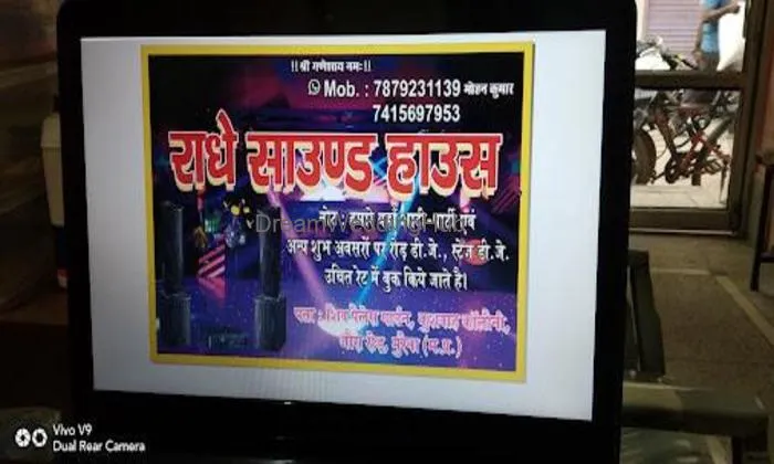 Radhe Dj Sound $ Light Morena