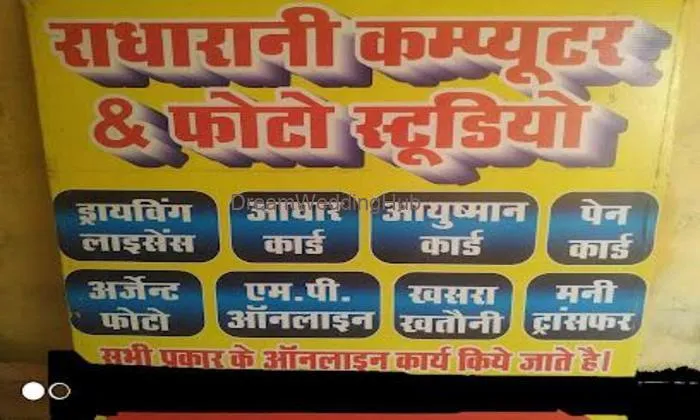 Radherani Computers And Photo Studio Bhind