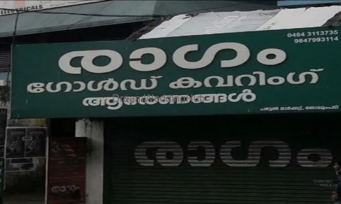Ragam Gold Covering Jewellery