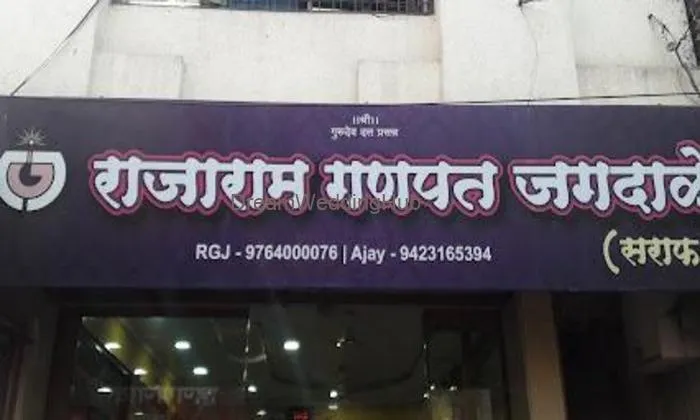 Rajaram Ganpat Jagdale Rajaram Ganpat Jagdale