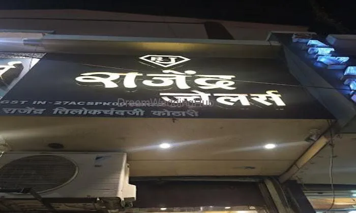 Rajendra Jwellers