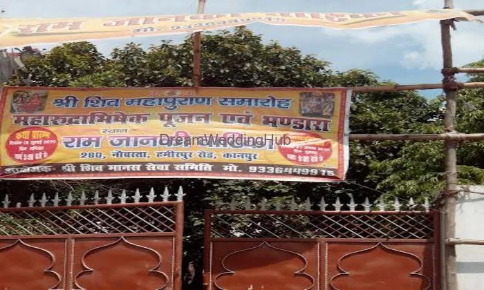 Ram Janki Vatika