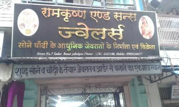 Ramkrishna & Sons Jewellers