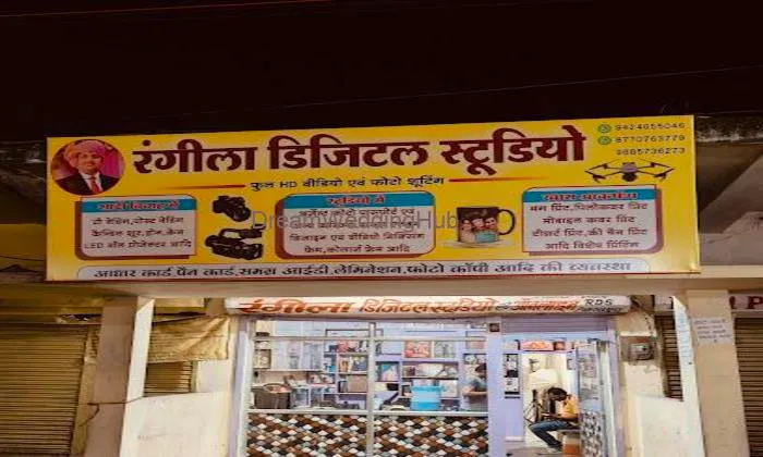 Rangeela Studio