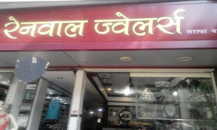 Renwal Jewellers