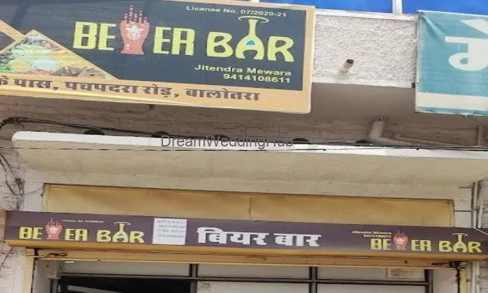 Rim Jhim Restaurent & Beer Bar