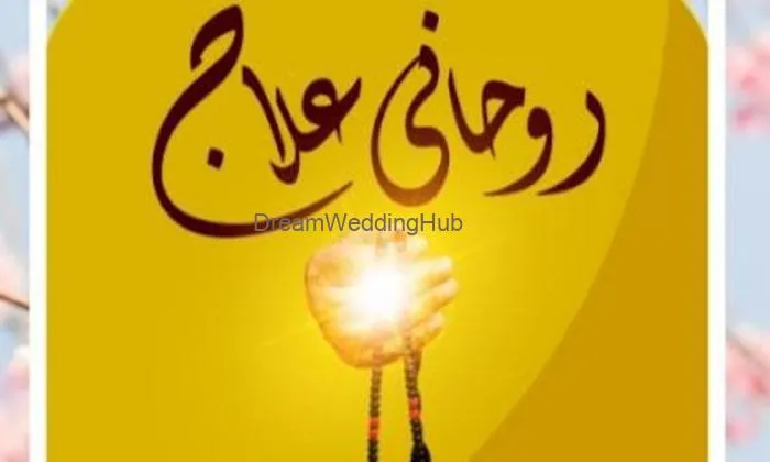 Rohani Elaj Khidmat India International Spiritual Healing Service