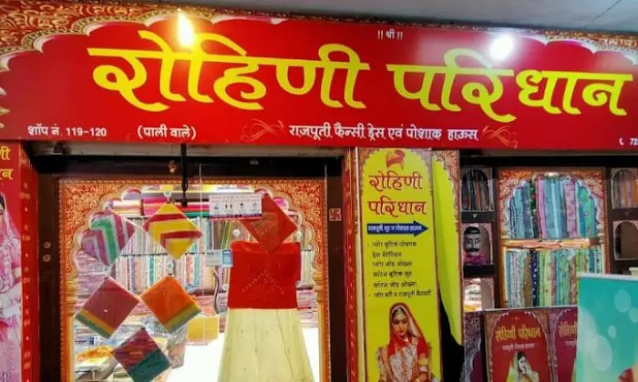 Rohini Paridhan 