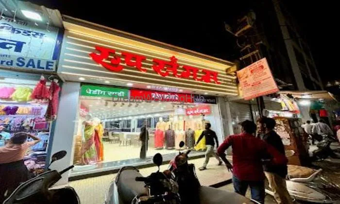 Roop Sangam