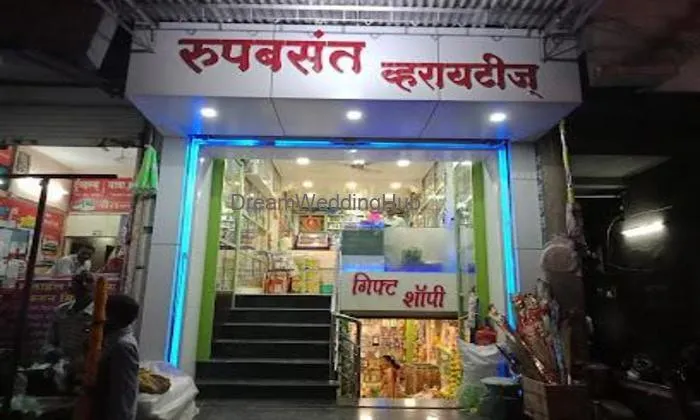 Roopbasant Variety Corner