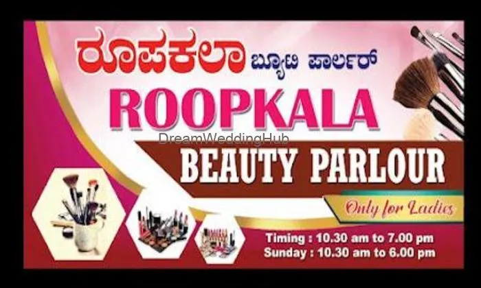 Roopkala Beauty Parlour