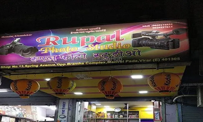 Rupal Photo Studio Rupal Photo Studio