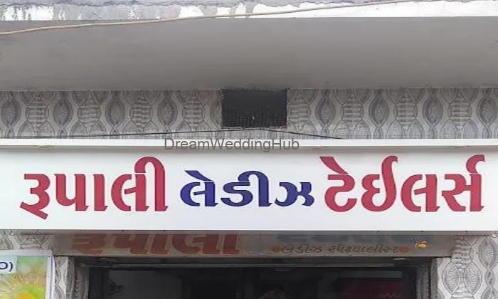 Rupali Ladies Tailor & Astar Wholesaler & Selection