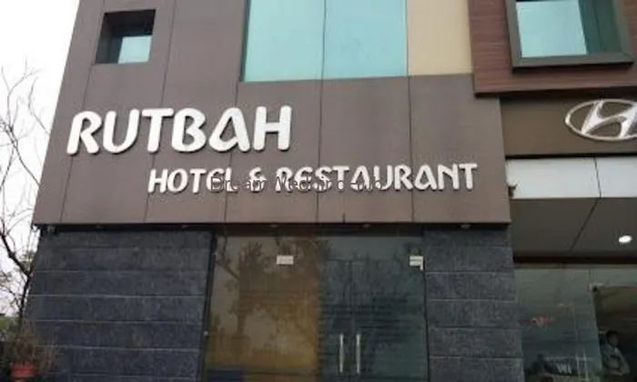 Rutbah Hotel & Restaurant