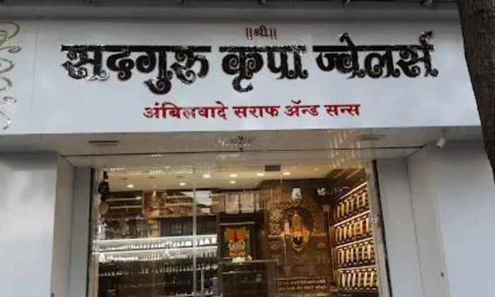 Sadguru Krupa Jewellers
