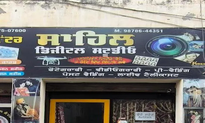 Sahil Studio Sahil Studio