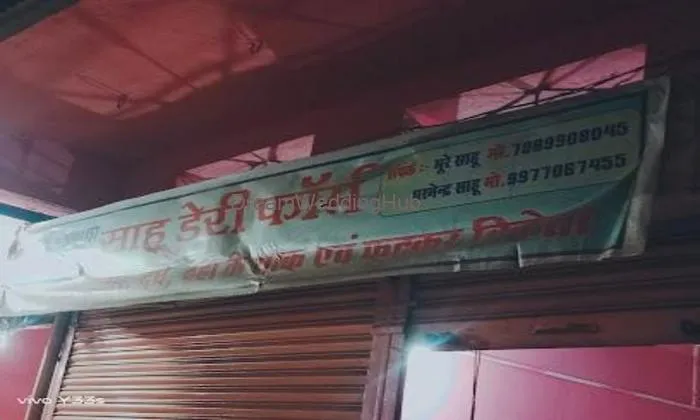 Sahu Dairy
