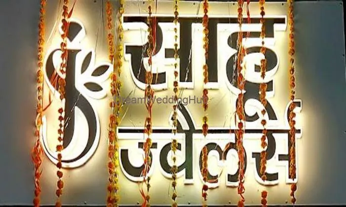 Sahu Jewellers Chirgaon Sahu Jewellers Chirgaon