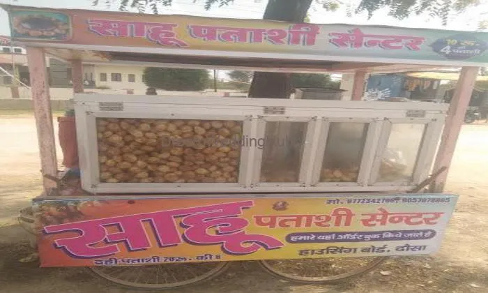 Sahu Patasi Center