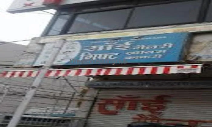 Sai Gallery