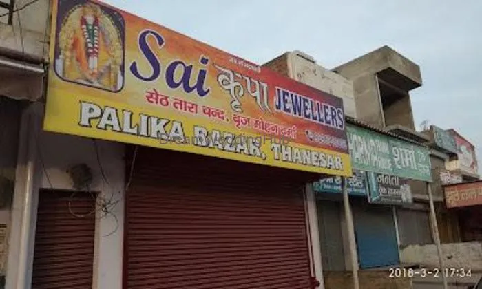 Sai Kripa Jewellers